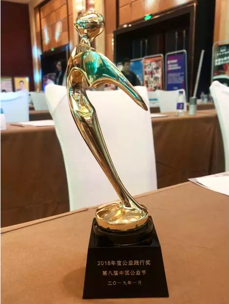 福瑞股份再獲殊榮 榮膺“2018年度中國最佳公益踐行獎