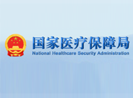 《國家醫療保障局關于進一步深入推進醫療保障基金智能審核和監控工作的通知》政策解讀
