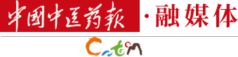 國家衛生健康委召開發布會介紹中醫藥政策體系完善和服務能力提升情況：政策供給全面有力 服務能力明顯增強