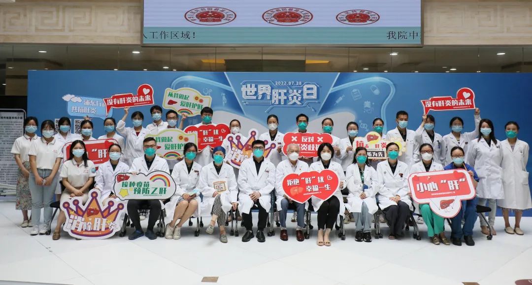 上海中醫藥大學附屬曙光醫院舉行世界肝炎日線下健康咨詢活動