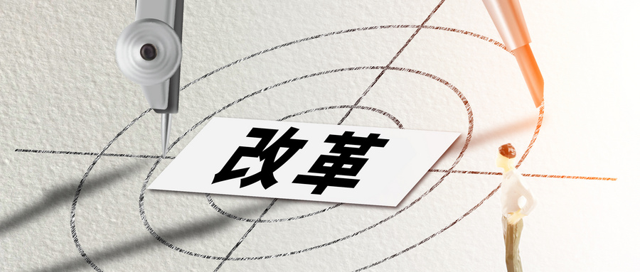 全國(guó)推進(jìn)！認(rèn)證機(jī)構(gòu)資質(zhì)審批實(shí)行“證照分離”改革