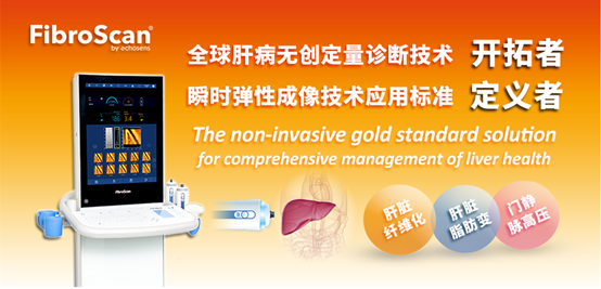FibroScan-AST評分對具有顯著活動性和纖維化的非酒精性脂肪性肝炎患者的診斷效能