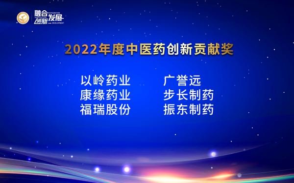 2022年度中醫藥創新貢獻獎揭曉：他們為傳統中醫藥融入現代元素