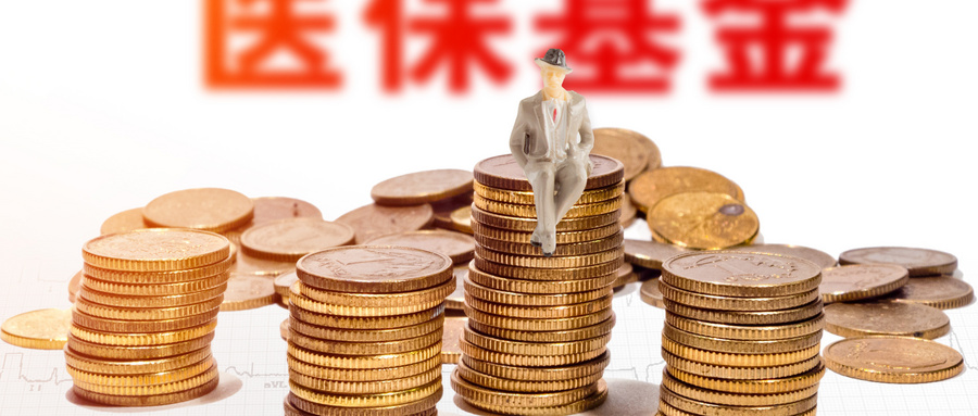 國務院辦公廳關于加強醫療保障基金使用常態化監管的實施意見