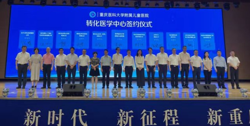 福瑞股份黨支部書(shū)記邵宇作為科研成果轉(zhuǎn)化企業(yè)方代表參加重醫(yī)附屬兒童醫(yī)院國(guó)家級(jí)平臺(tái)揭牌儀式