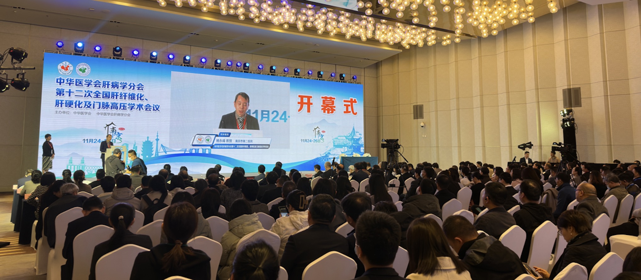 福瑞股份受邀參加中華醫(yī)學(xué)會(huì)肝病學(xué)分會(huì)學(xué)術(shù)會(huì)議，推動(dòng)肝癌二級(jí)預(yù)防新發(fā)展