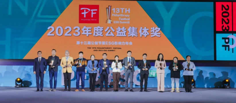 福瑞股份連續(xù)十二年榮獲“中國(guó)公益節(jié)”大獎(jiǎng)