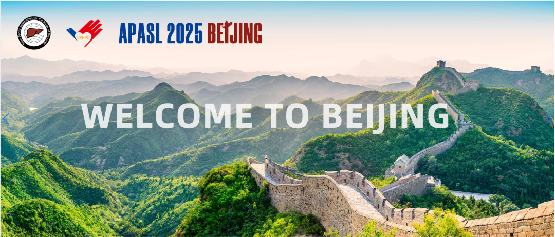 2025 APASL | 盛會日程公布，共探學術前沿