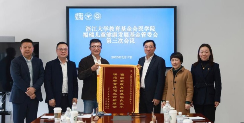 福瑞股份踐行企業社會責任：助力兒童健康，公益行動守護生命希望