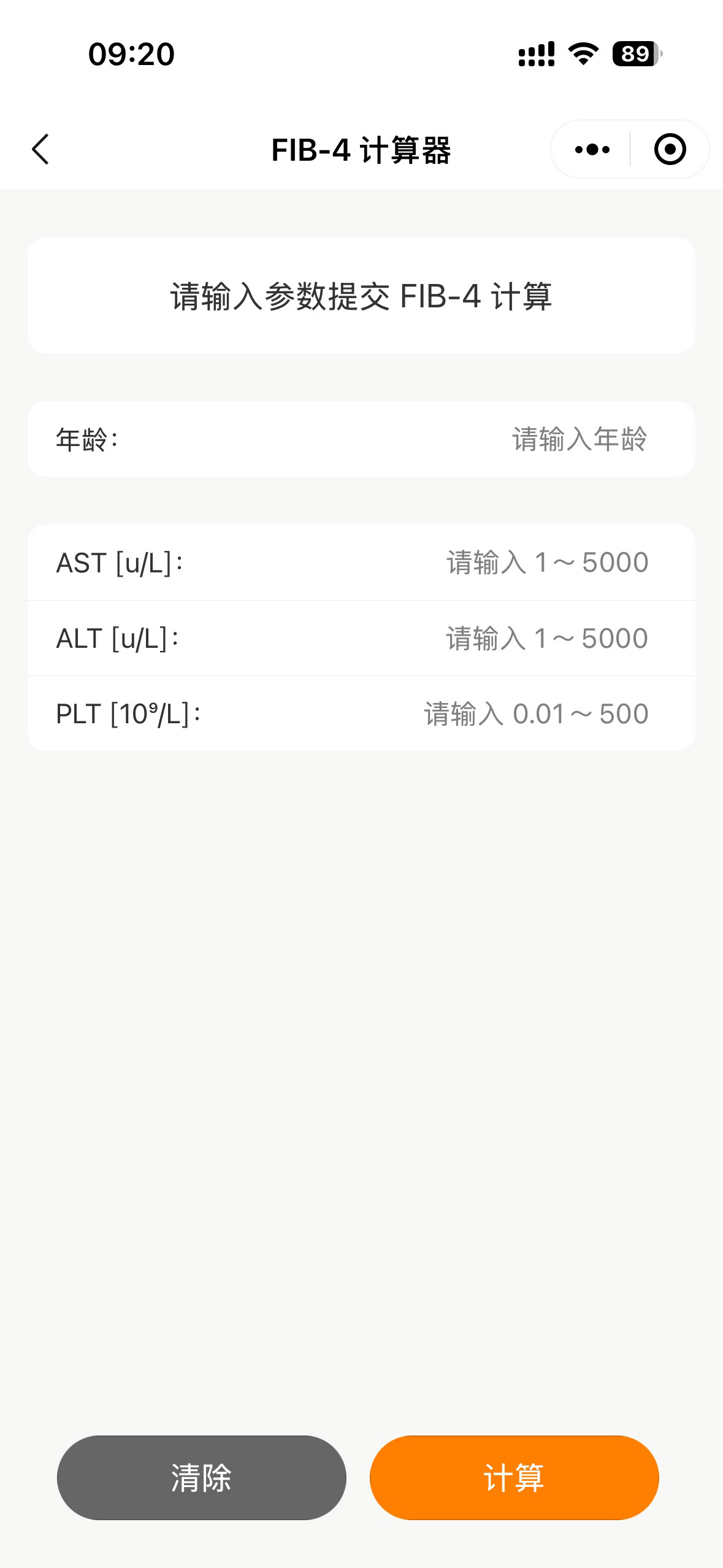 我的FibroScan評分