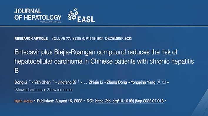 復(fù)方鱉甲軟肝片聯(lián)合抗病毒藥物治療,可顯著降低肝癌發(fā)生