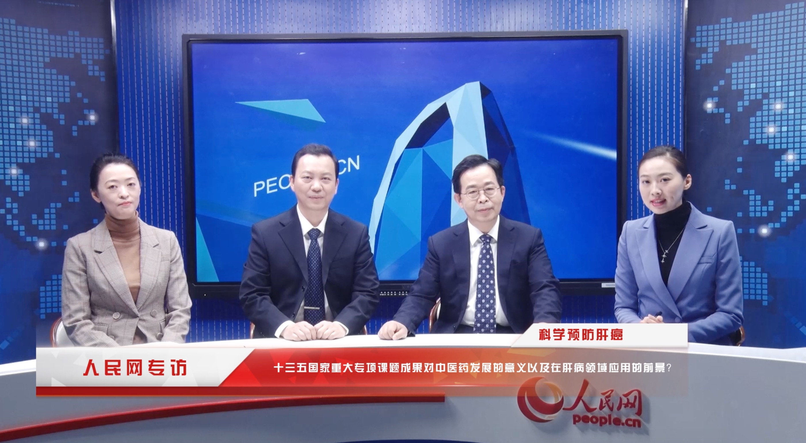 十三五國家重大專項課題成果對中醫藥發展的意義及在肝病領域的前景?