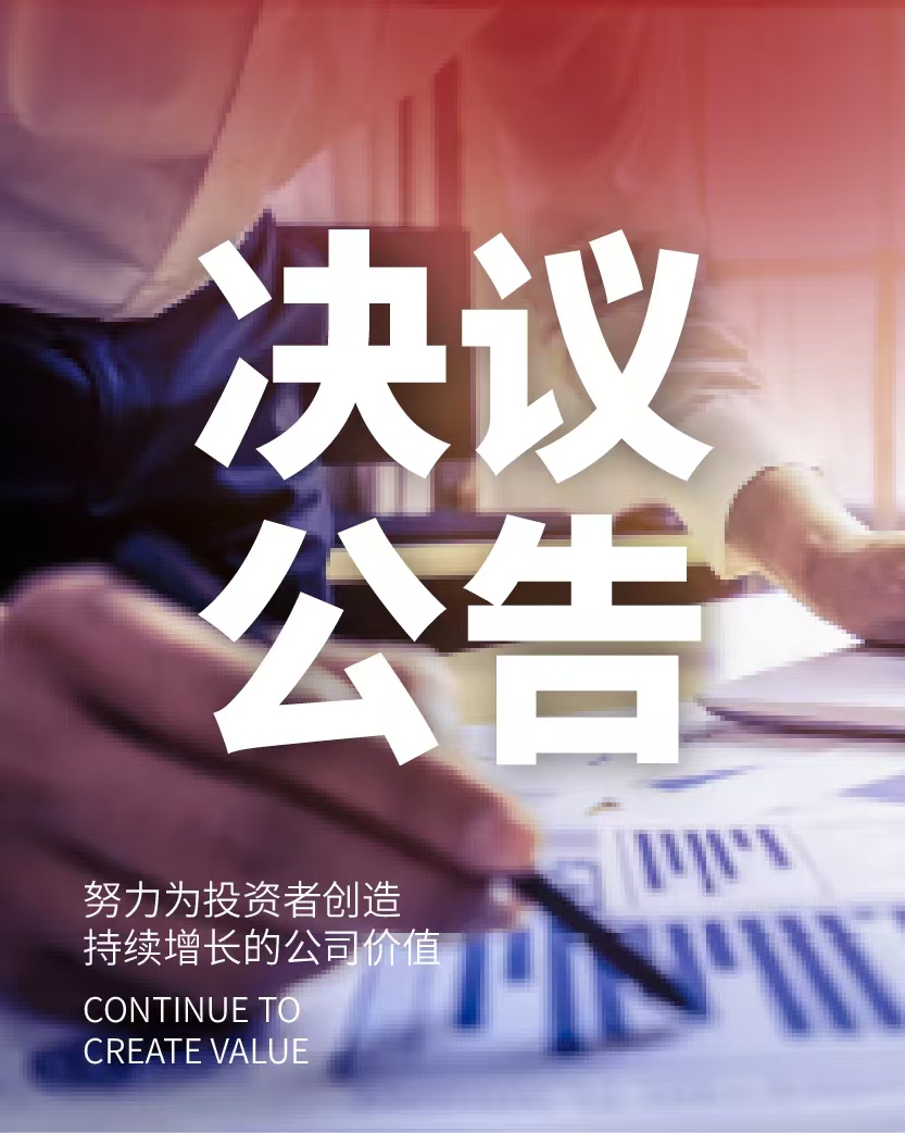 關于簽署股權收購框架協議的公告